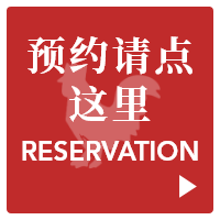 Reservations