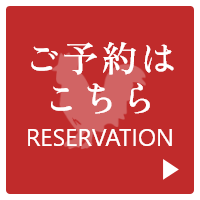 Reservations