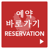 Reservations